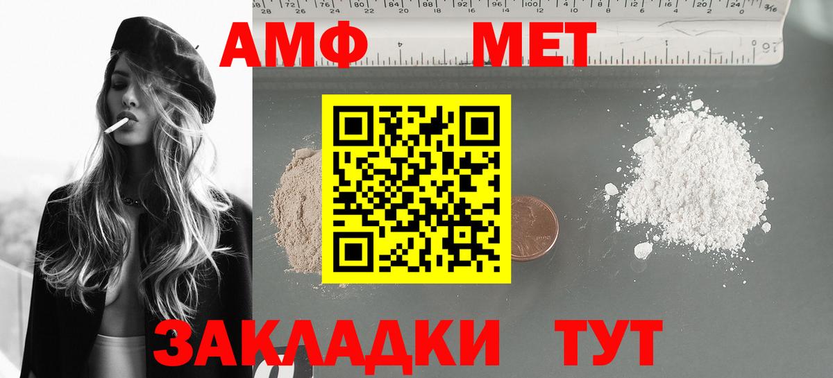 сайты даркнета клад  Amphetamine  Вход с VPN  Чебаркуль  АМФ VHQ  АМФ 