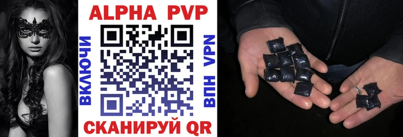 кракен как зайти  Чебаркуль  APVP Соль 