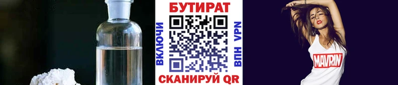 omg зеркало цена наркотик Чебаркуль Бутират буратино