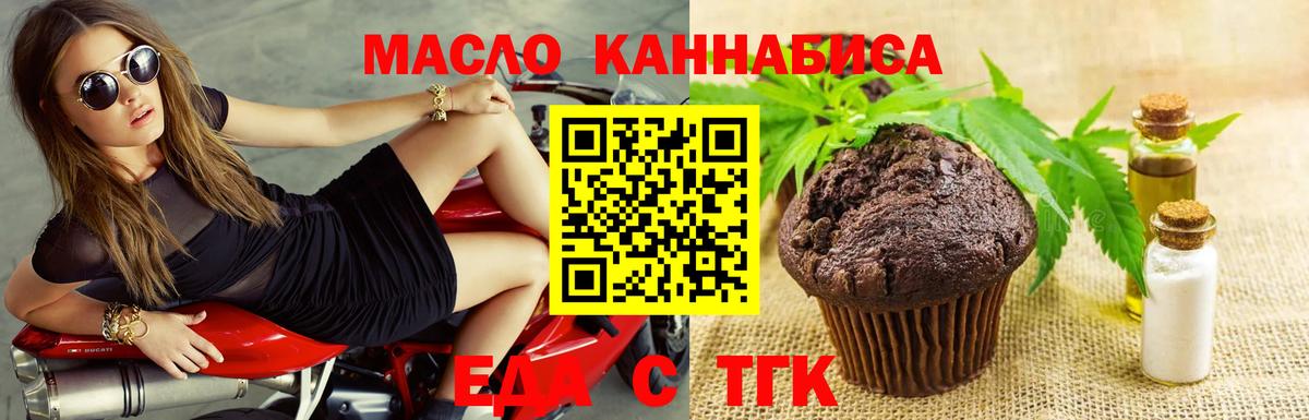 Canna-Cookies марихуана  Вход с VPN  Чебаркуль 