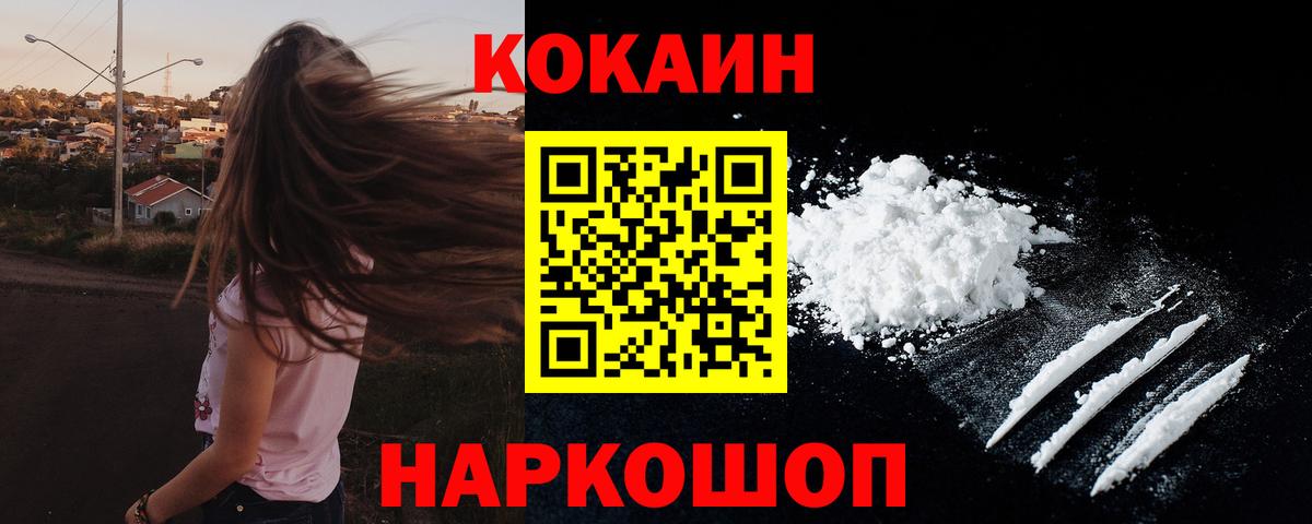 Чебаркуль  КОКАИН Колумбийский  Cocaine Columbia  Вход с VPN 