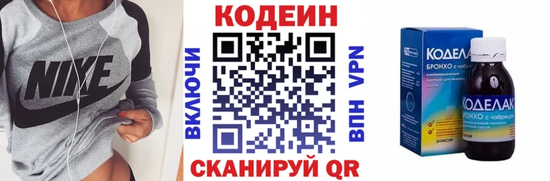 купить  сайты  Чебаркуль  Кодеин Purple Drank 