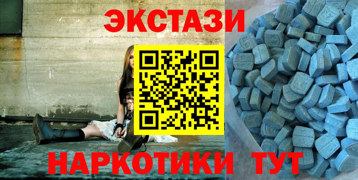 Экстази VHQ  Ecstasy DUBAI  Вход с VPN  Чебаркуль 