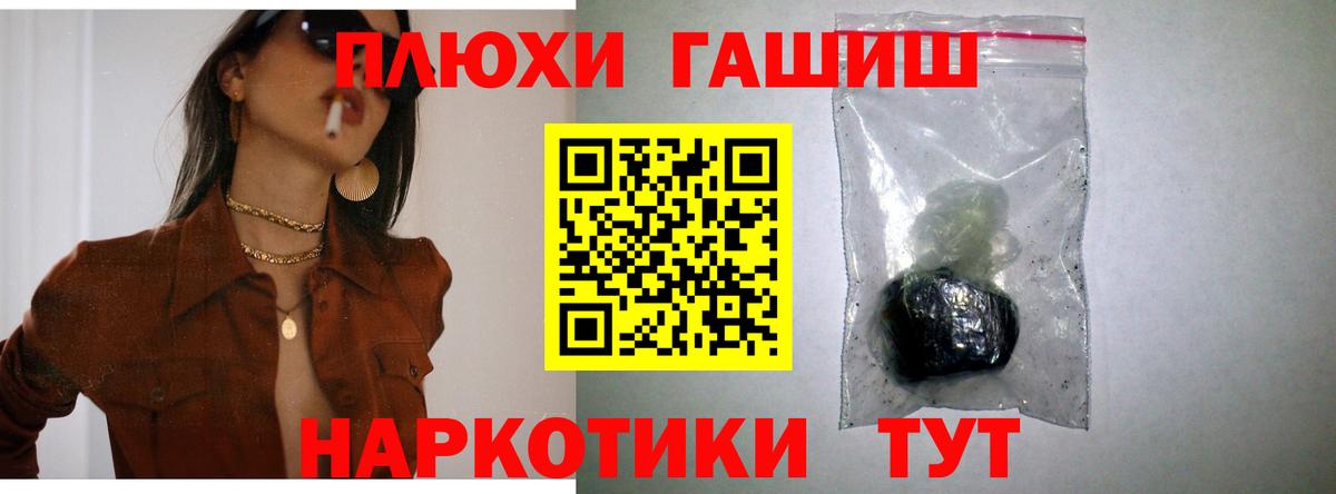 ГАШИШ гашик Чебаркуль