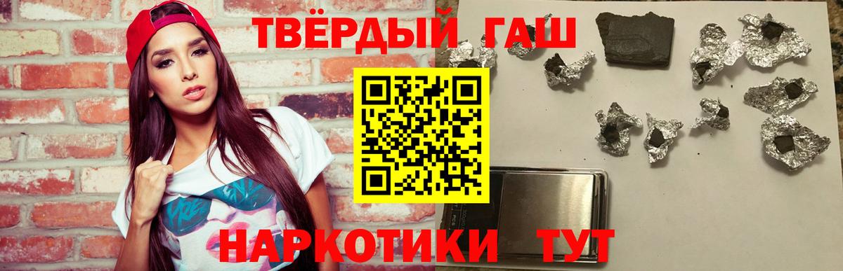 Гашиш Ice-O-Lator  Вход с VPN  Гашиш  Чебаркуль 