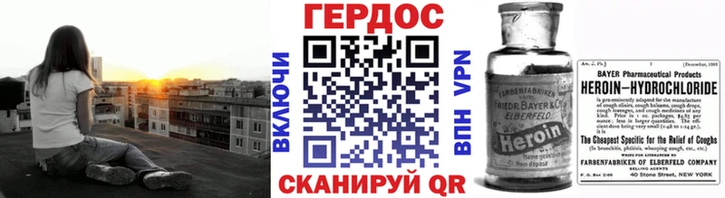 ГЕРОИН Heroin  Чебаркуль 