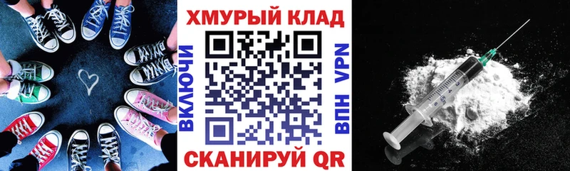 Героин белый Чебаркуль