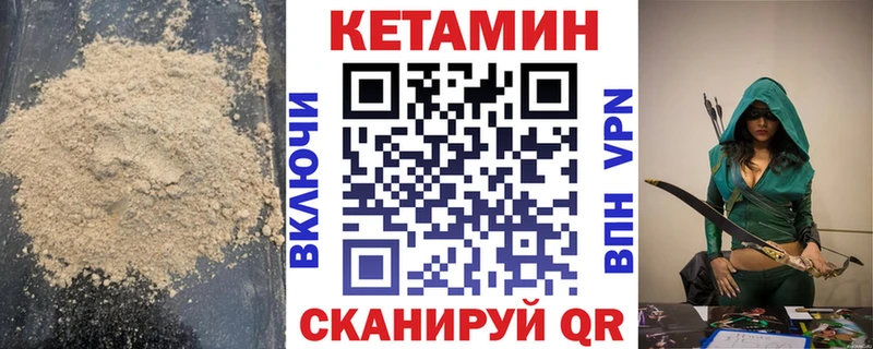 блэк спрут   Чебаркуль  Кетамин VHQ 