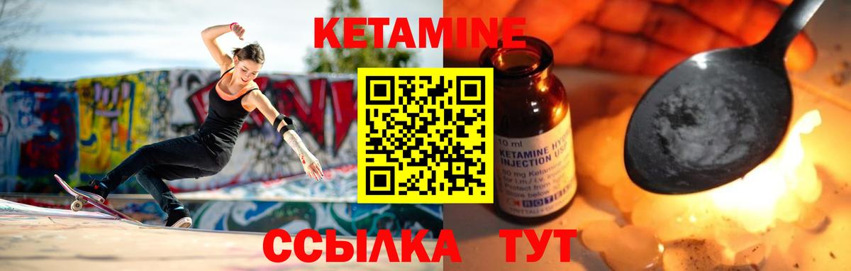 Чебаркуль  КЕТАМИН VHQ  Вход с VPN  Кетамин VHQ 