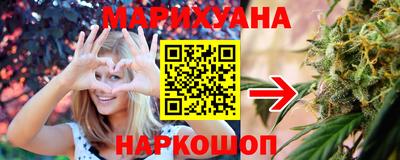 марихуана Можайск