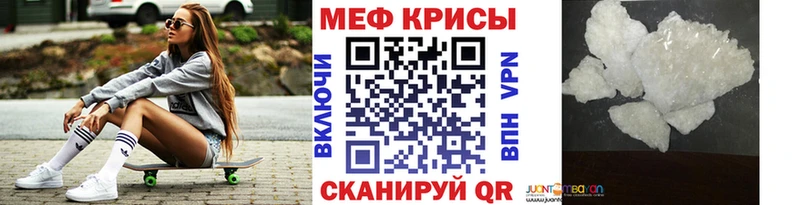 МЯУ-МЯУ мука где найти наркотики Чебаркуль