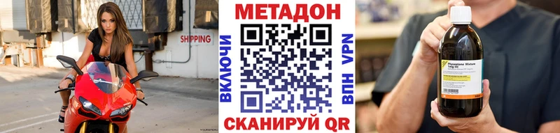 Метадон methadone  Чебаркуль 