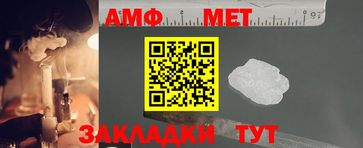 Метамфетамин Декстрометамфетамин 99.9%  Вход с VPN  Чебаркуль  Метамфетамин Декстрометамфетамин 99.9% 