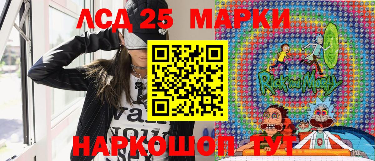 Чебаркуль  Марки 25I-NBOMe 1,8мг  Марки 25I-NBOMe 1,8мг  Вход с VPN 