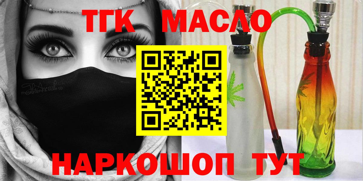 Дистиллят ТГК гашишное масло Чебаркуль