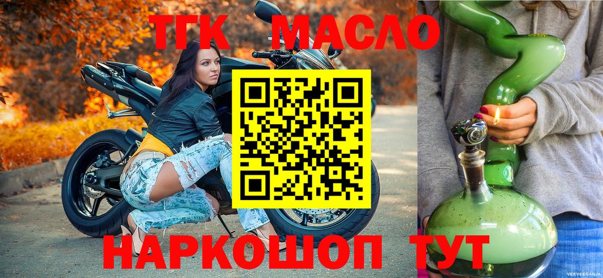 купить наркотики цена  Дистиллят ТГК концентрат  Вход с VPN  Чебаркуль 